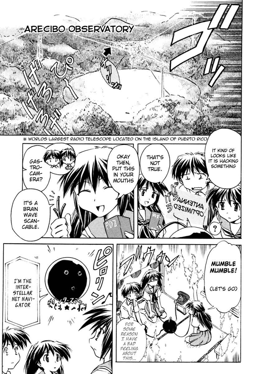 Page 7 Chapter 25 Narue no Sekai