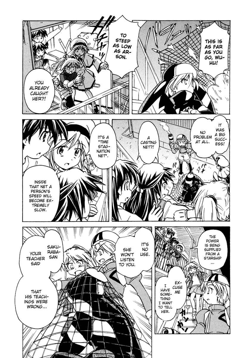 Page 17 Chapter 48 Narue no Sekai