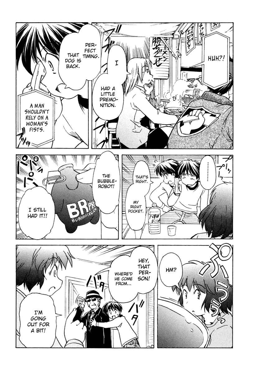 Page 22 Chapter 48 Narue no Sekai