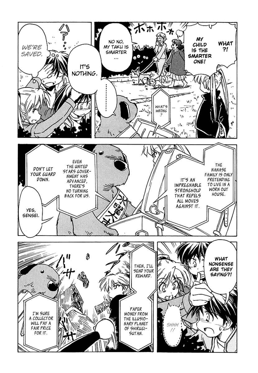 Page 3 Chapter 48 Narue no Sekai