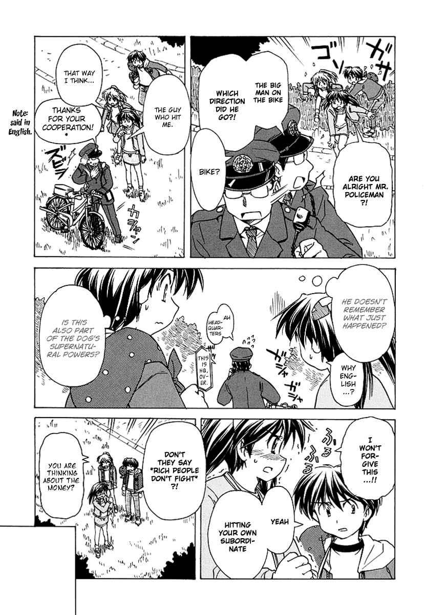Page 6 Chapter 48 Narue no Sekai