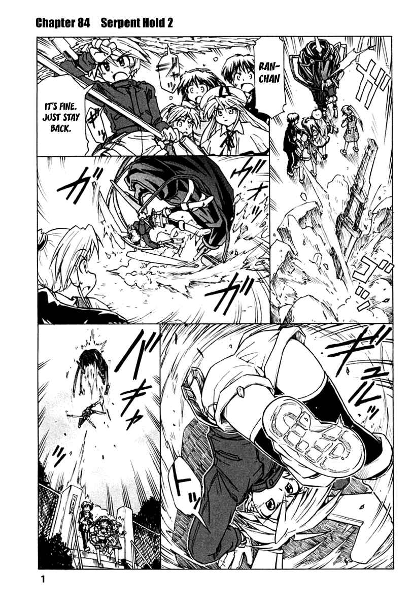 Page 1 Chapter 84 Narue no Sekai