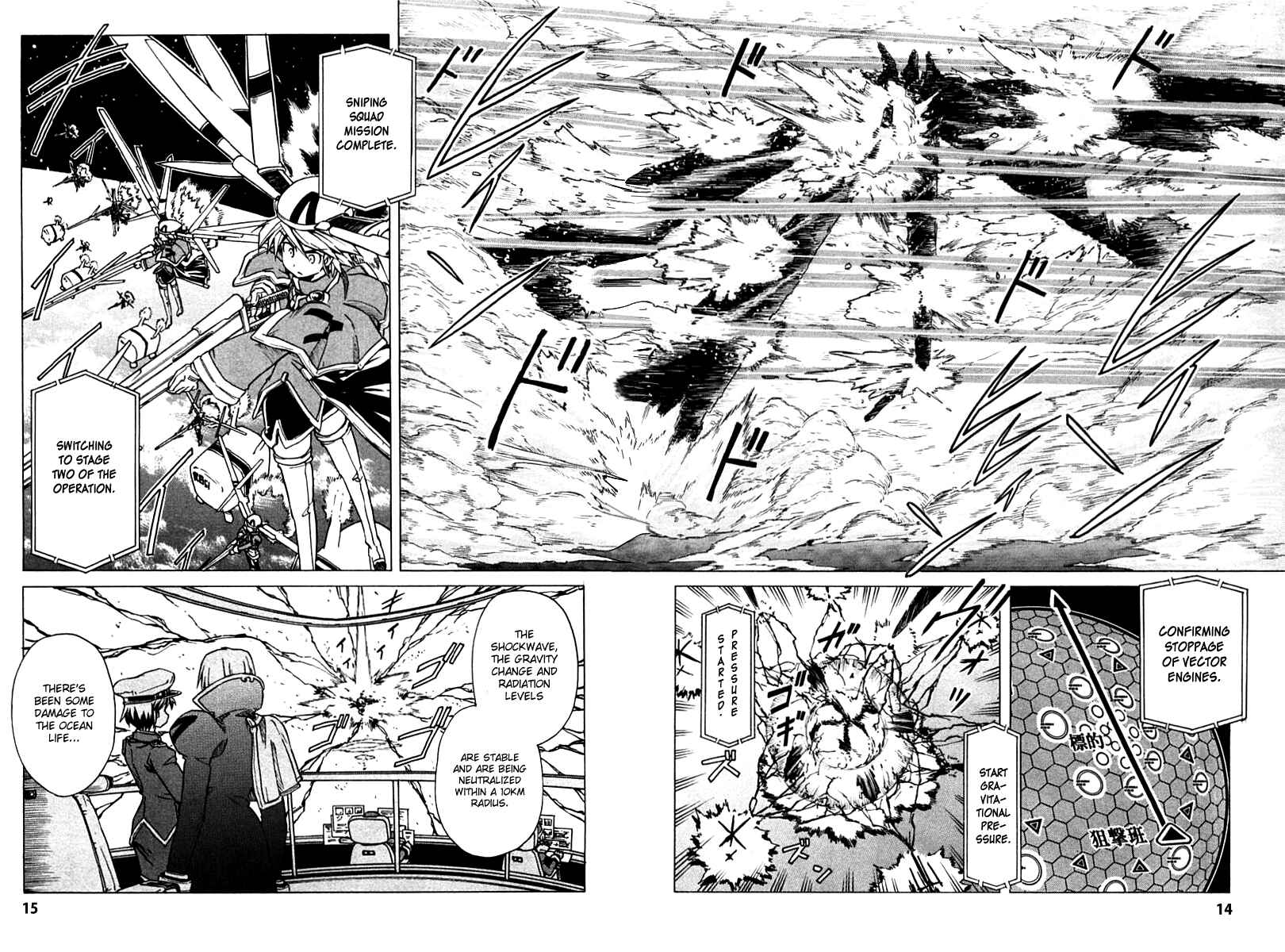 Page 14 Chapter 84 Narue no Sekai