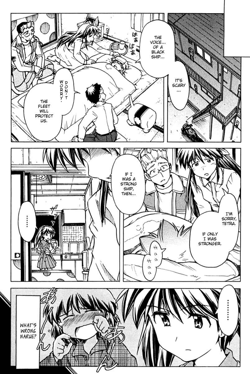 Page 17 Chapter 84 Narue no Sekai