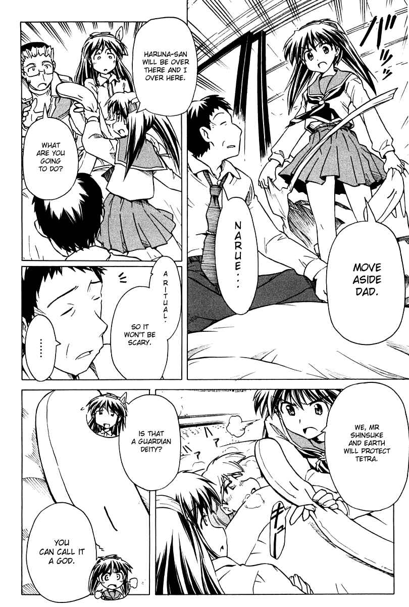 Page 19 Chapter 84 Narue no Sekai