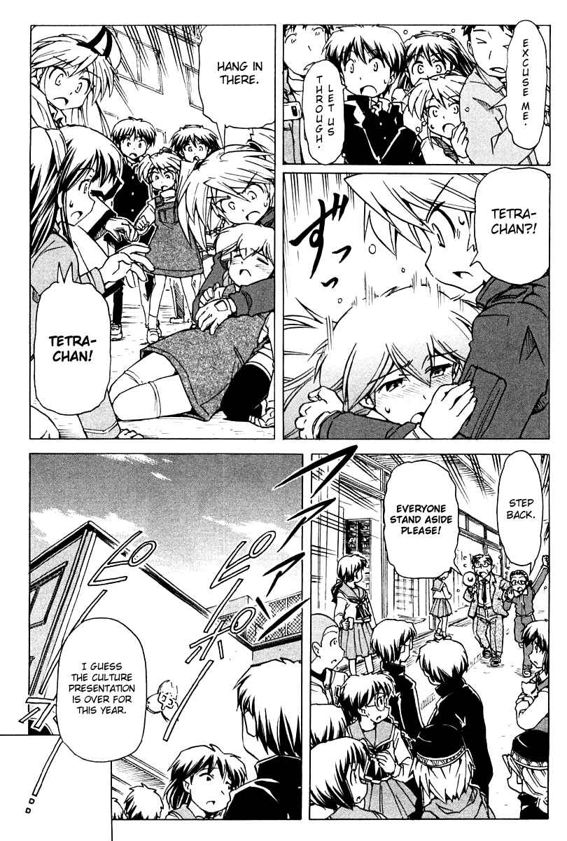 Page 7 Chapter 84 Narue no Sekai