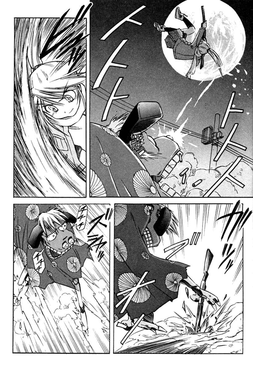 Page 20 Chapter 21 Narue no Sekai