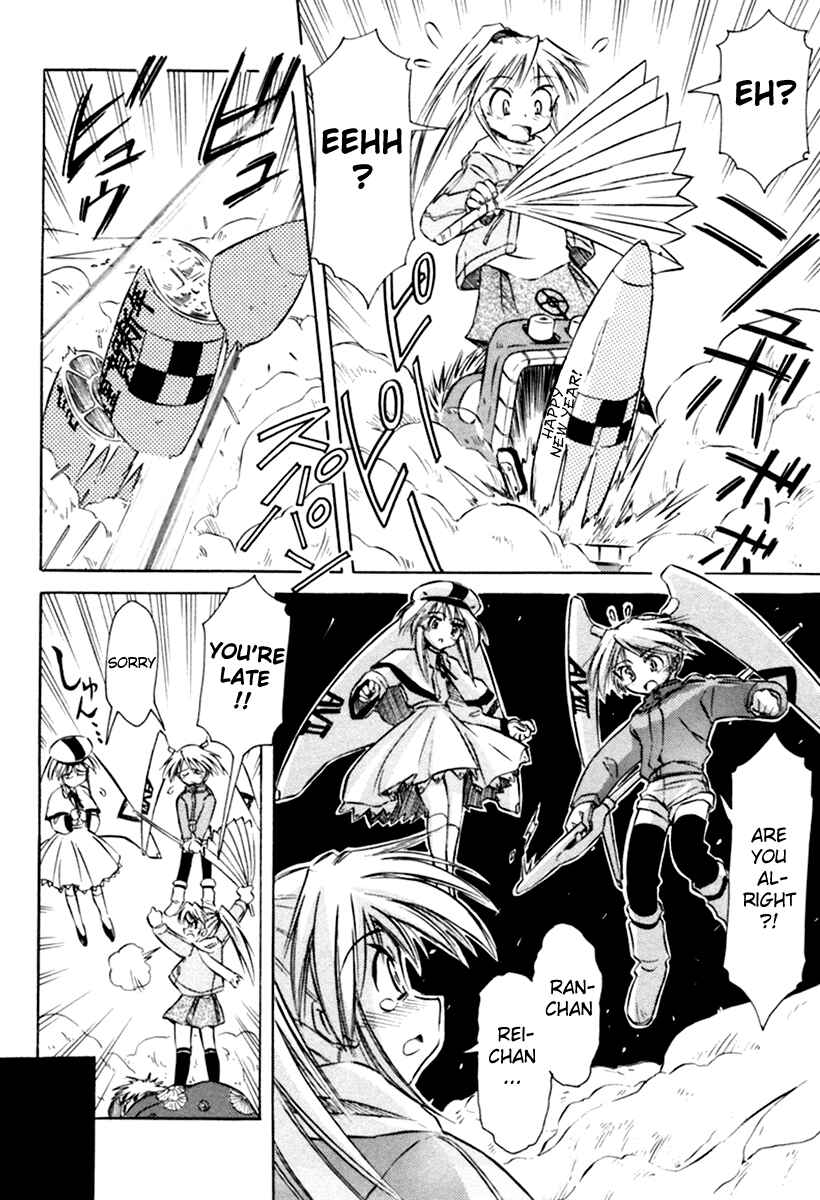 Page 22 Chapter 21 Narue no Sekai