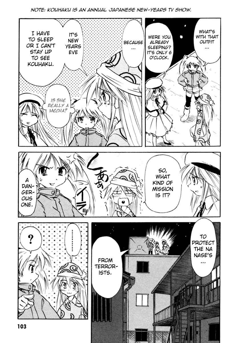 Page 3 Chapter 21 Narue no Sekai