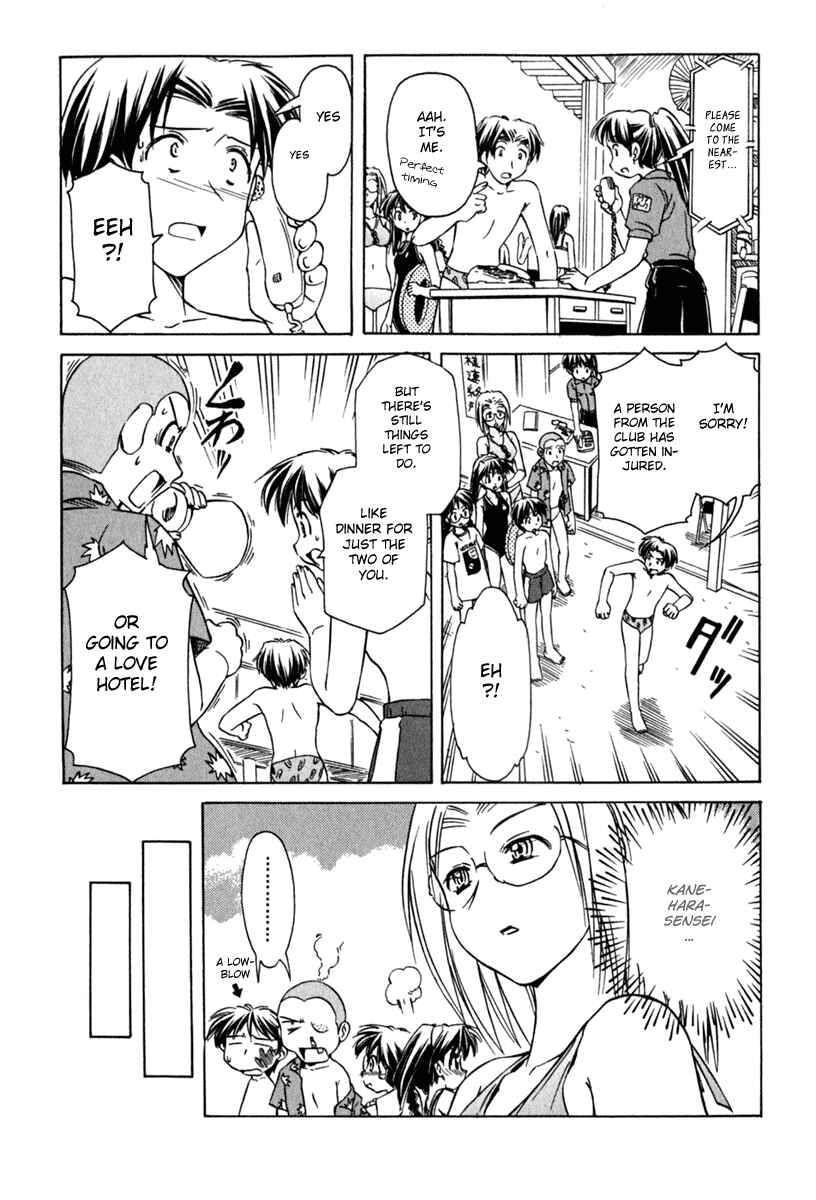Page 20 Chapter 44 Narue no Sekai