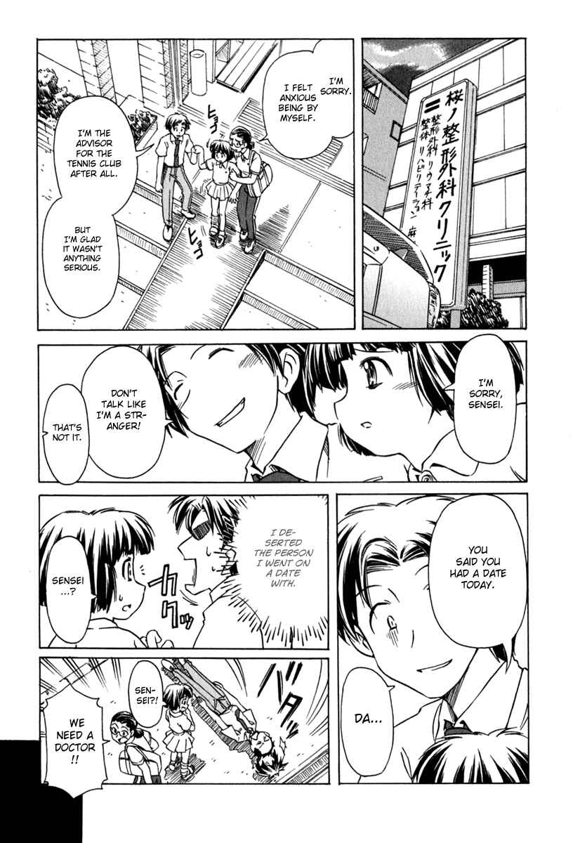 Page 21 Chapter 44 Narue no Sekai