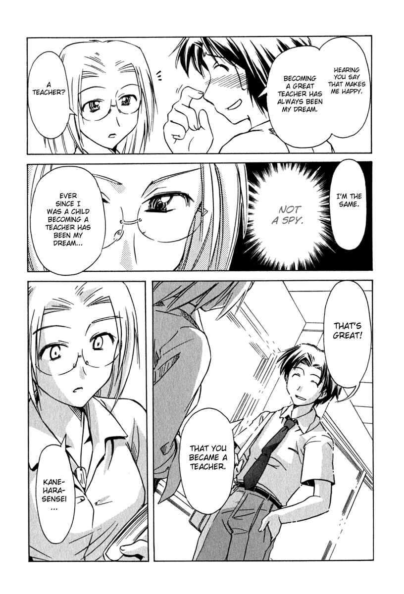 Page 23 Chapter 44 Narue no Sekai