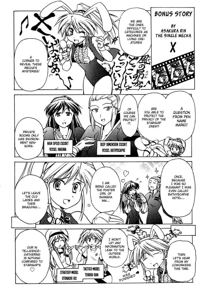 Page 26 Chapter 44 Narue no Sekai