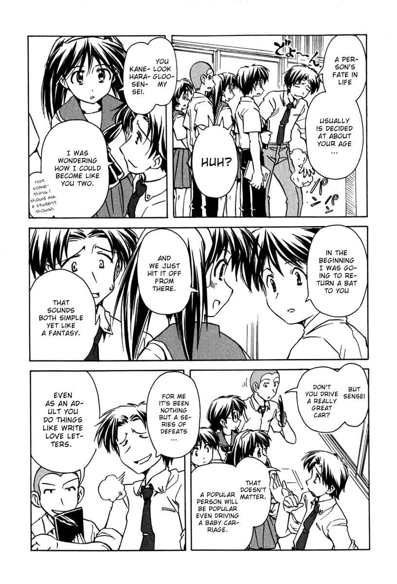 Page 3 Chapter 44 Narue no Sekai