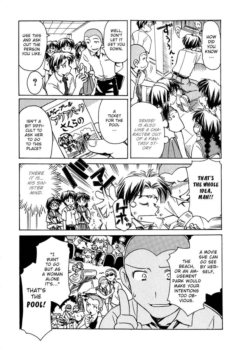 Page 4 Chapter 44 Narue no Sekai
