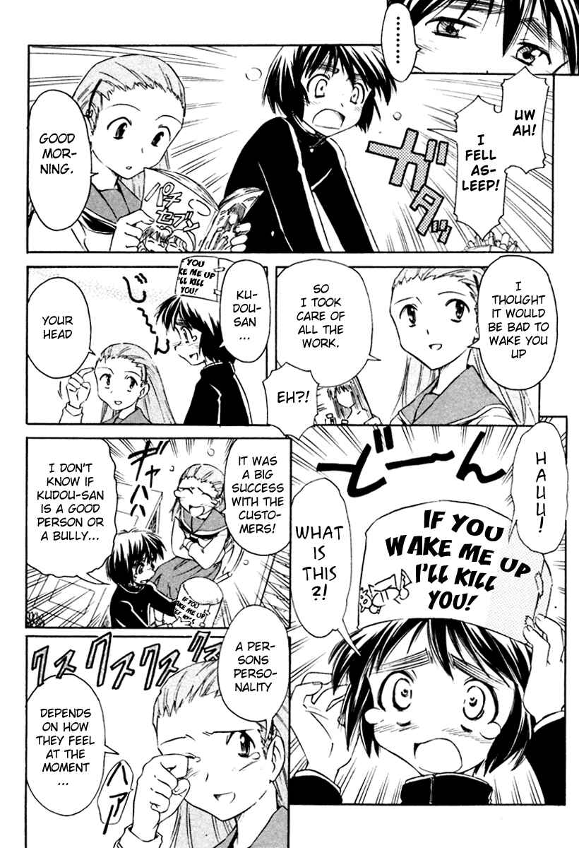 Page 10 Chapter 23 Narue no Sekai