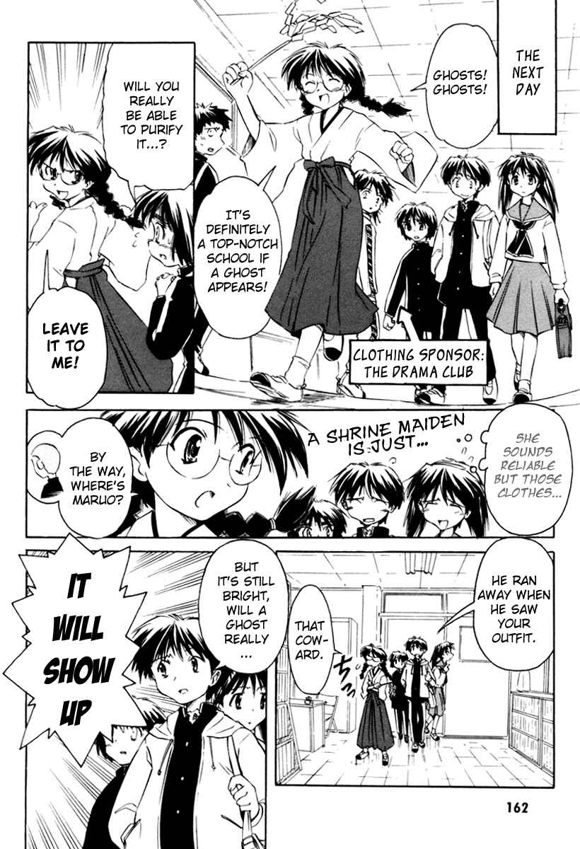 Page 12 Chapter 23 Narue no Sekai