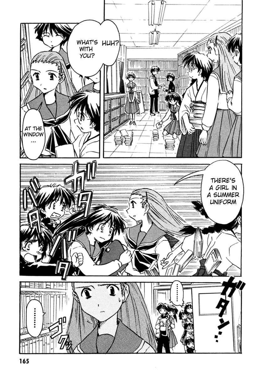 Page 15 Chapter 23 Narue no Sekai