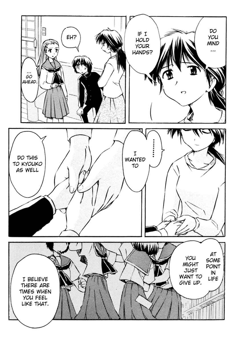Page 21 Chapter 23 Narue no Sekai