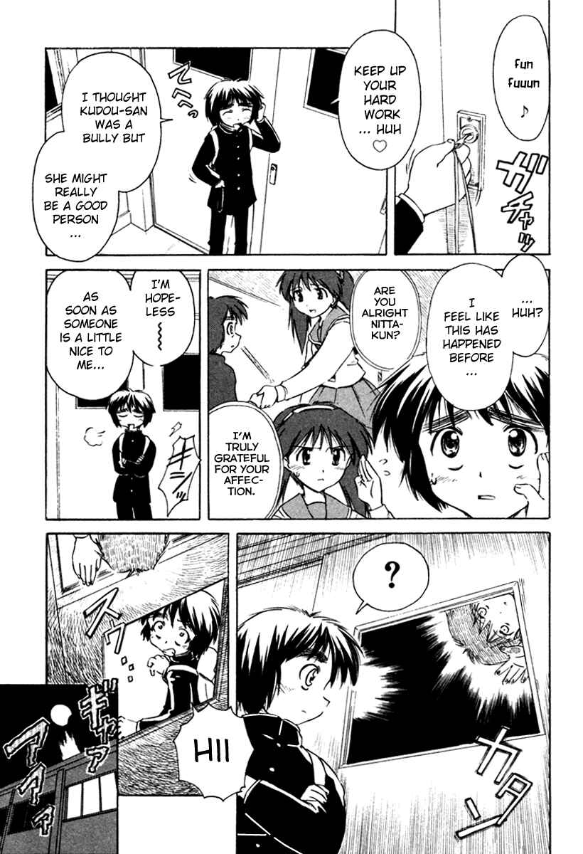 Page 3 Chapter 23 Narue no Sekai