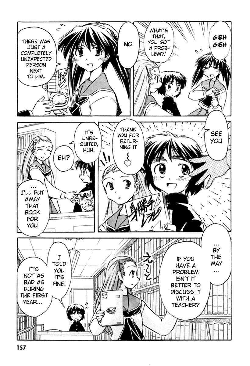 Page 7 Chapter 23 Narue no Sekai