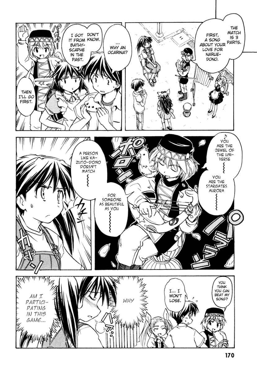 Page 12 Chapter 37 Narue no Sekai