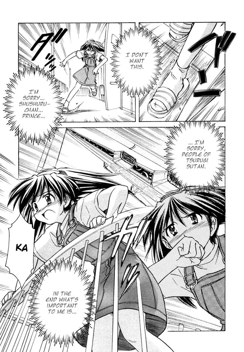 Page 21 Chapter 37 Narue no Sekai