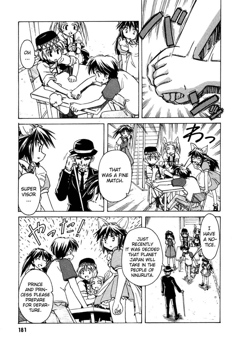 Page 23 Chapter 37 Narue no Sekai