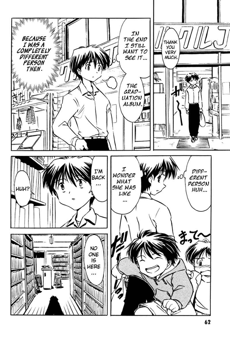 Page 12 Chapter 12 Narue no Sekai