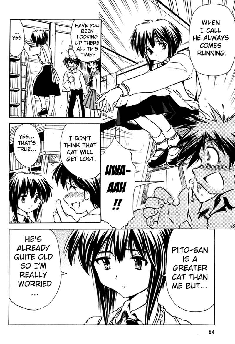 Page 14 Chapter 12 Narue no Sekai