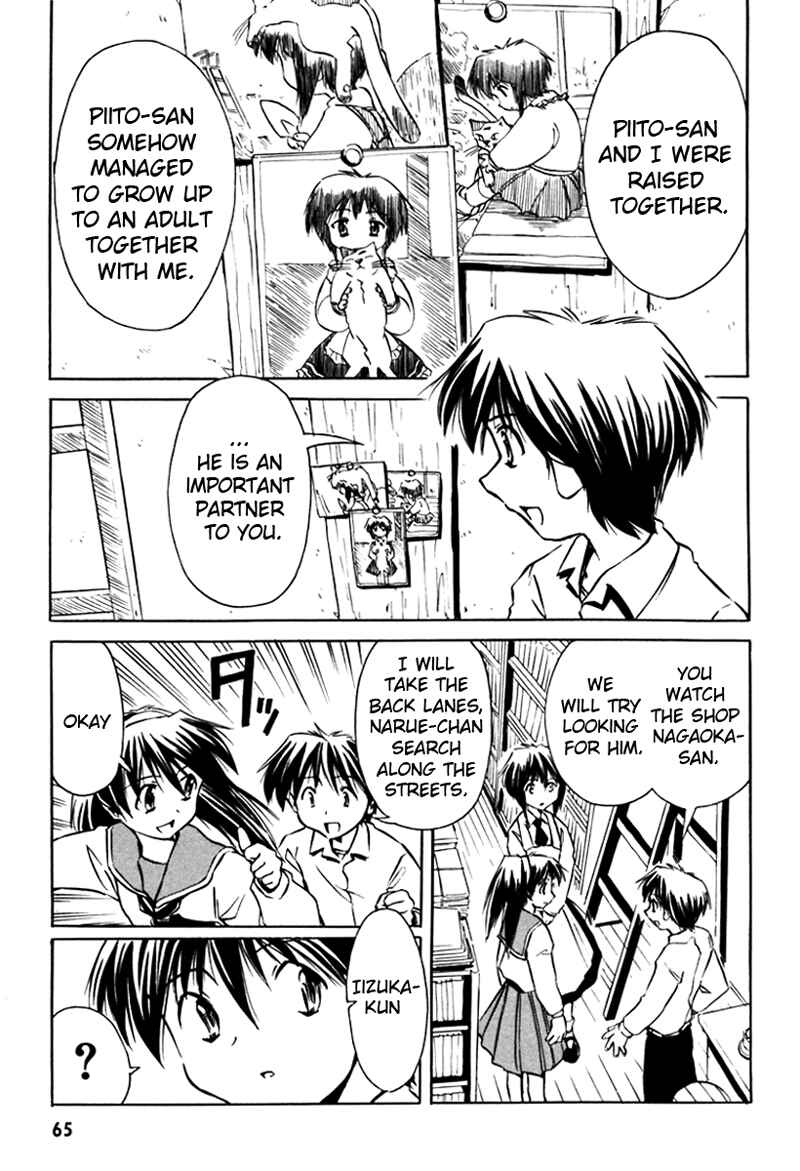 Page 15 Chapter 12 Narue no Sekai
