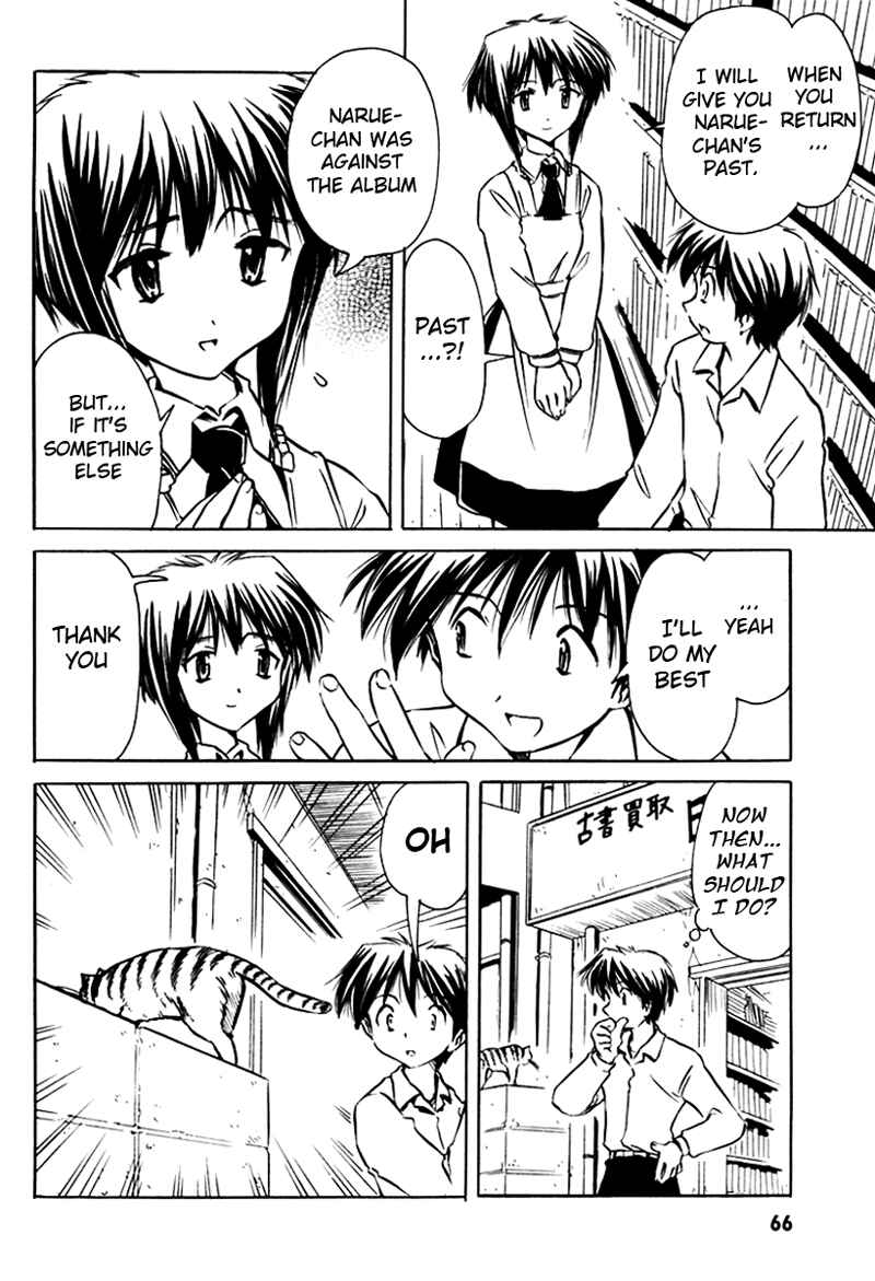 Page 16 Chapter 12 Narue no Sekai