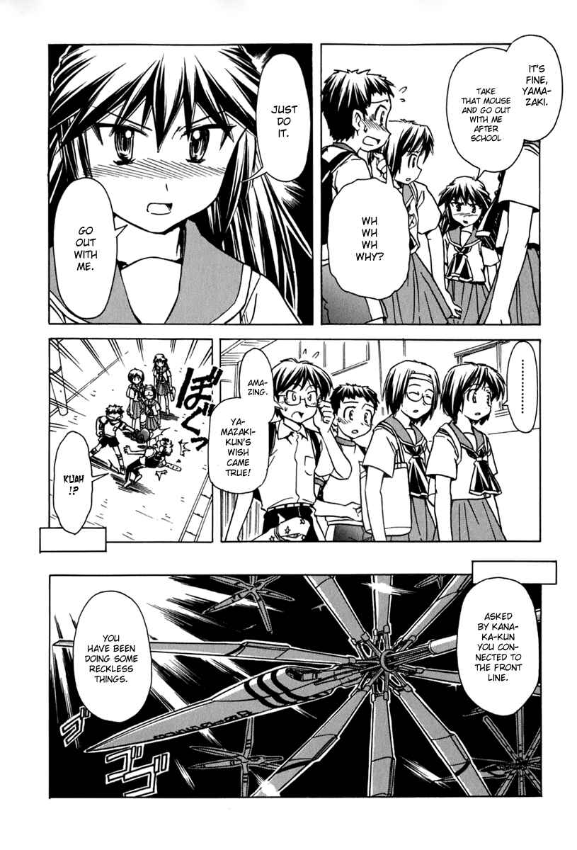 Page 17 Chapter 43 Narue no Sekai