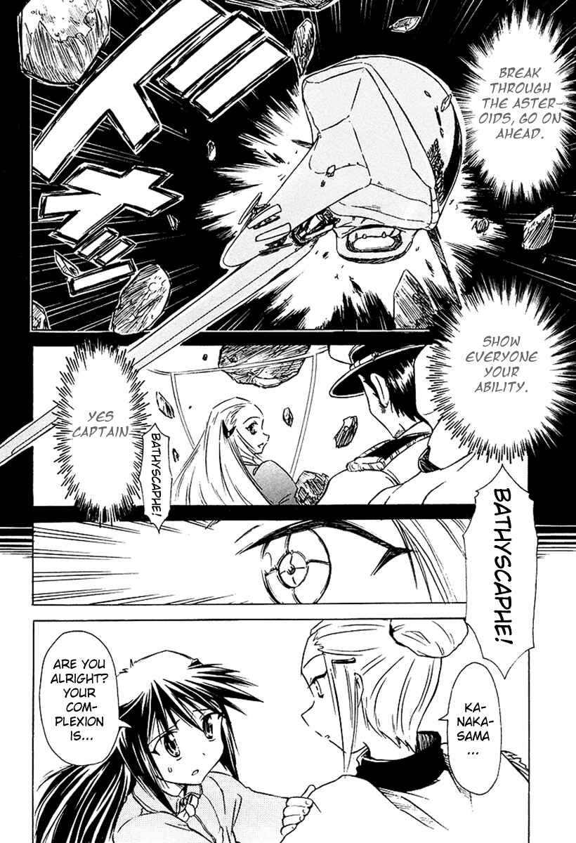 Page 12 Chapter 19 Narue no Sekai