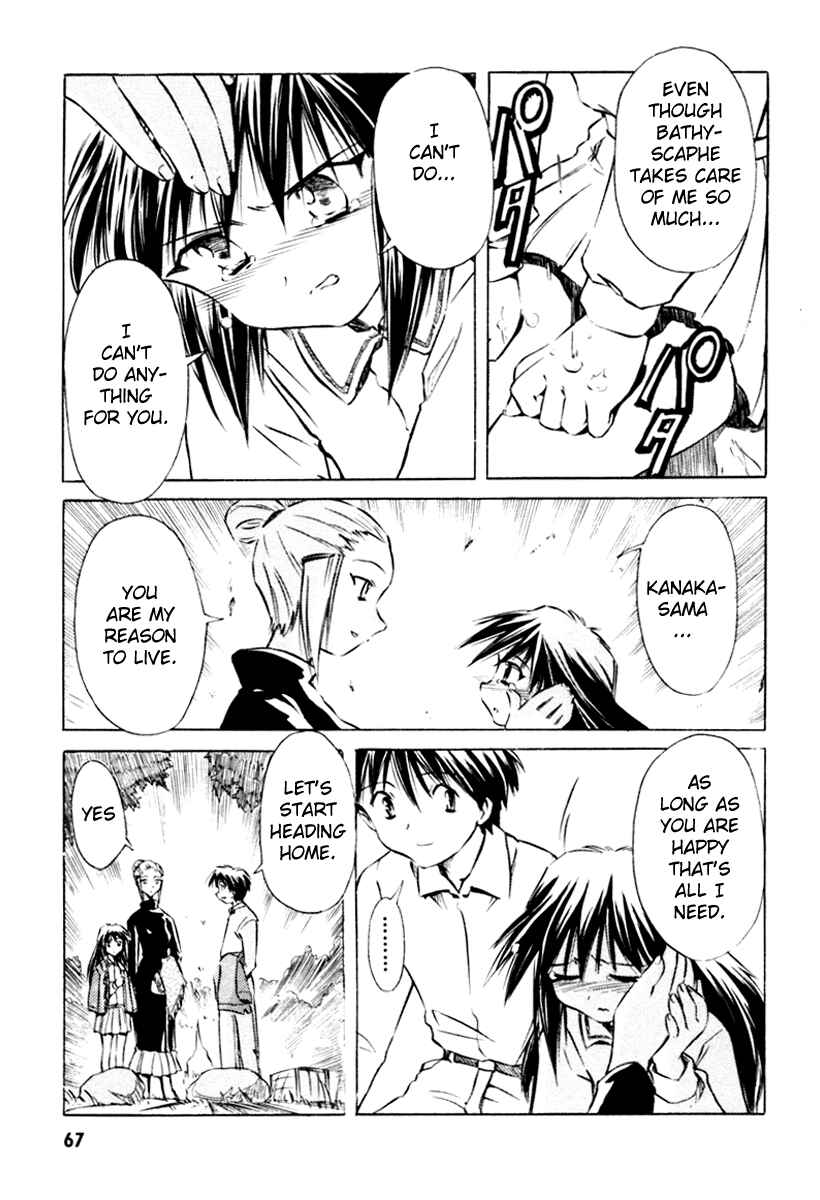 Page 15 Chapter 19 Narue no Sekai