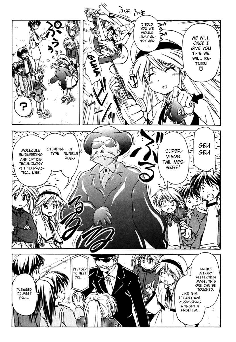 Page 11 Chapter 47 Narue no Sekai