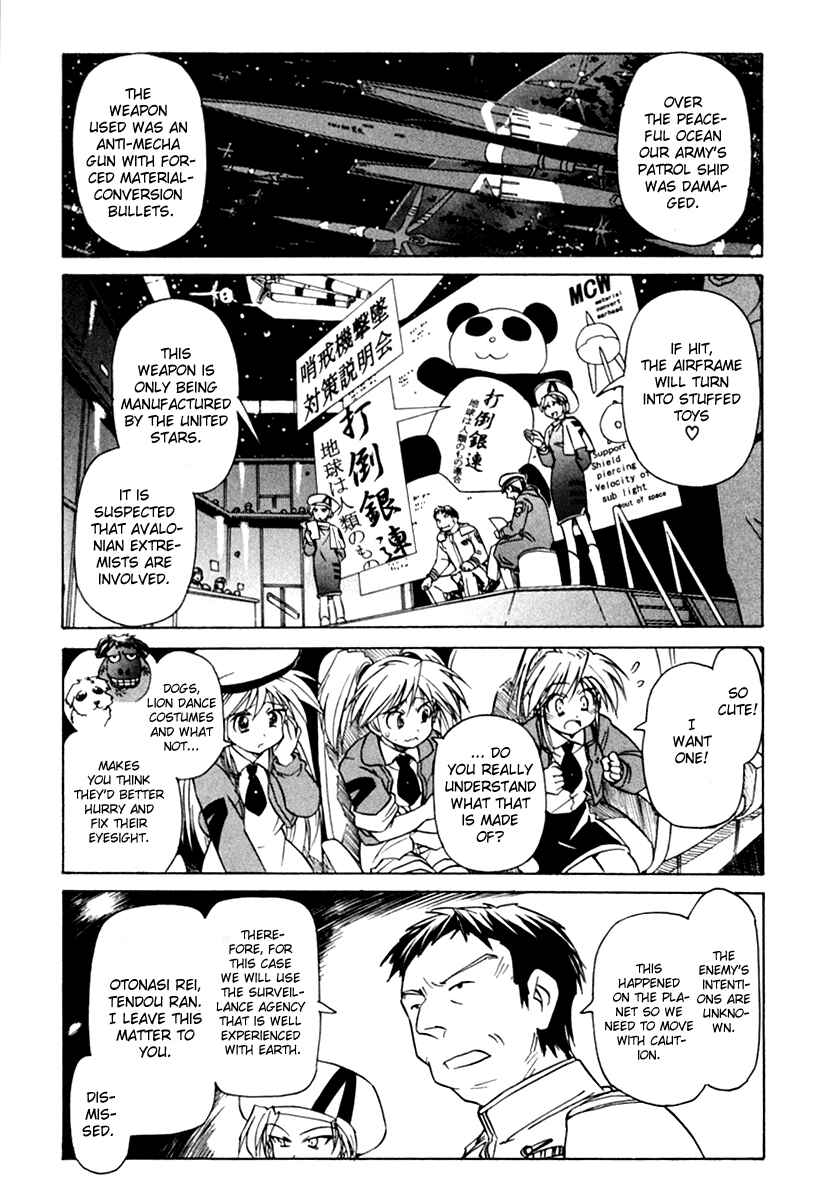 Page 3 Chapter 47 Narue no Sekai