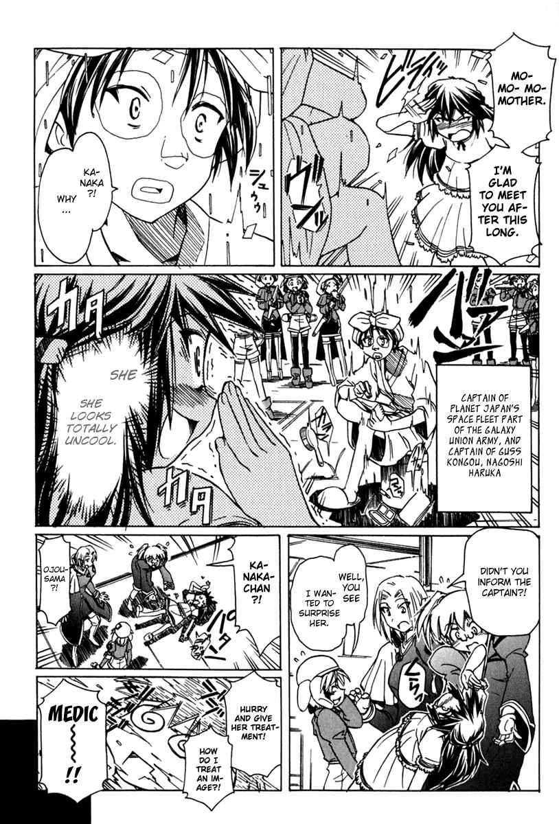 Page 11 Chapter 42 Narue no Sekai