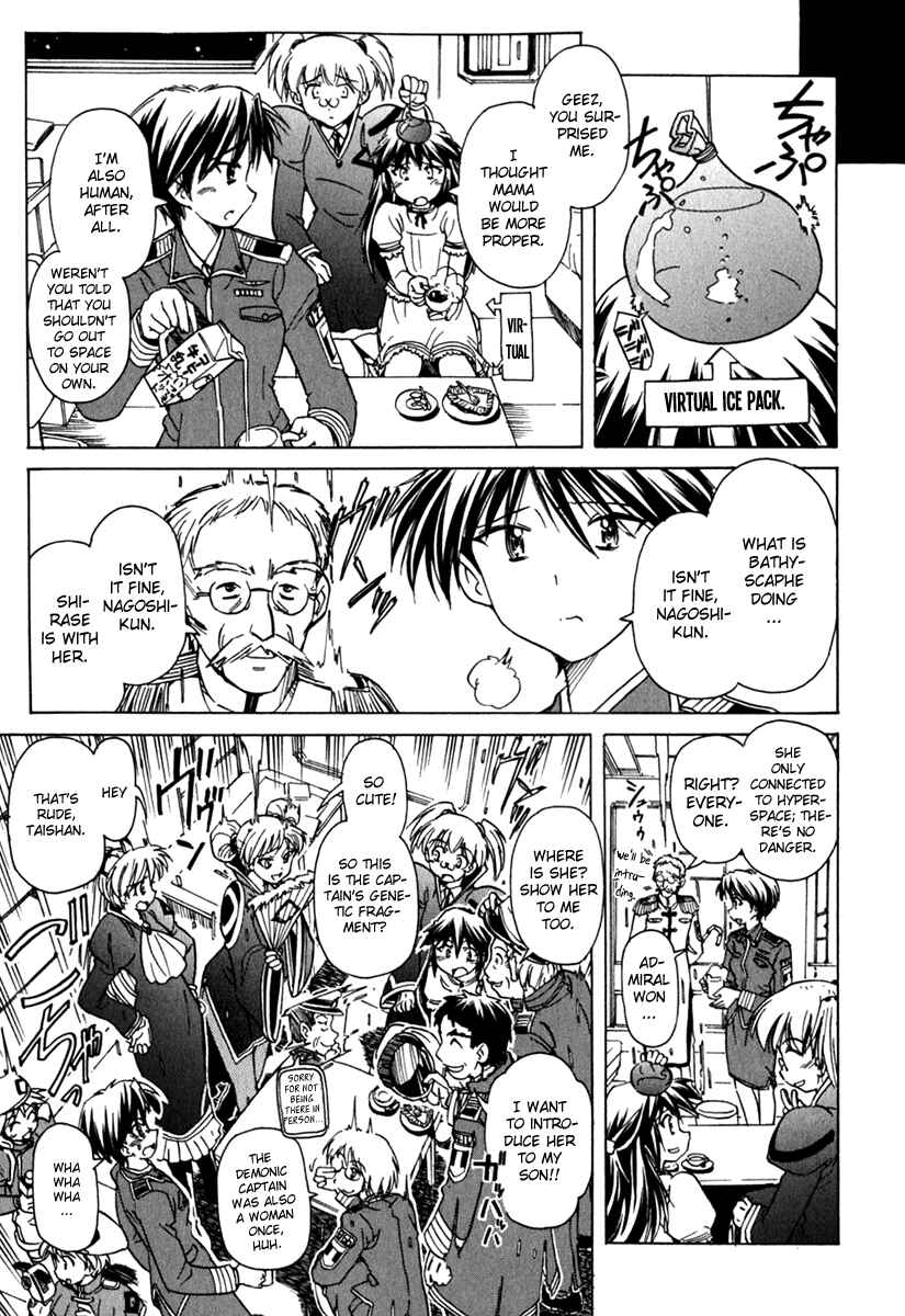 Page 12 Chapter 42 Narue no Sekai