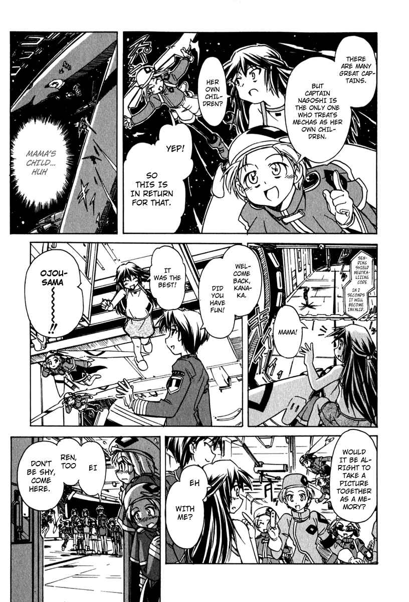 Page 22 Chapter 42 Narue no Sekai