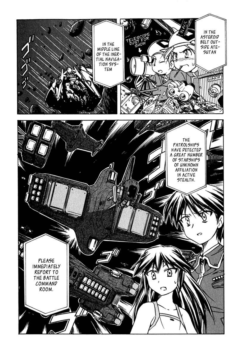 Page 25 Chapter 42 Narue no Sekai
