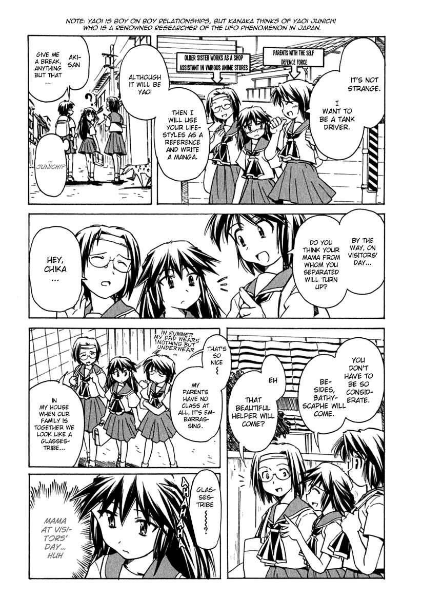 Page 3 Chapter 42 Narue no Sekai