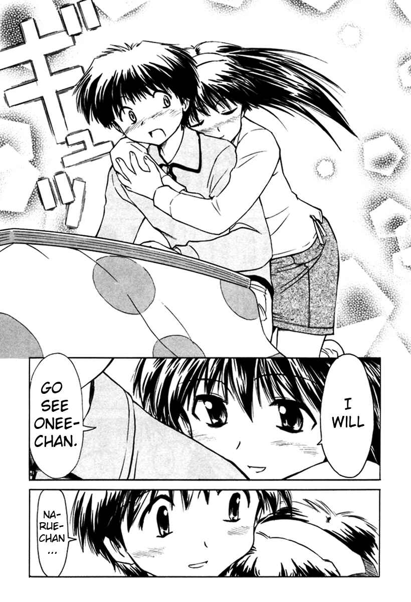 Page 11 Chapter 8 Narue no Sekai