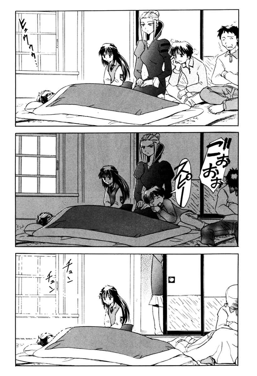 Page 22 Chapter 8 Narue no Sekai