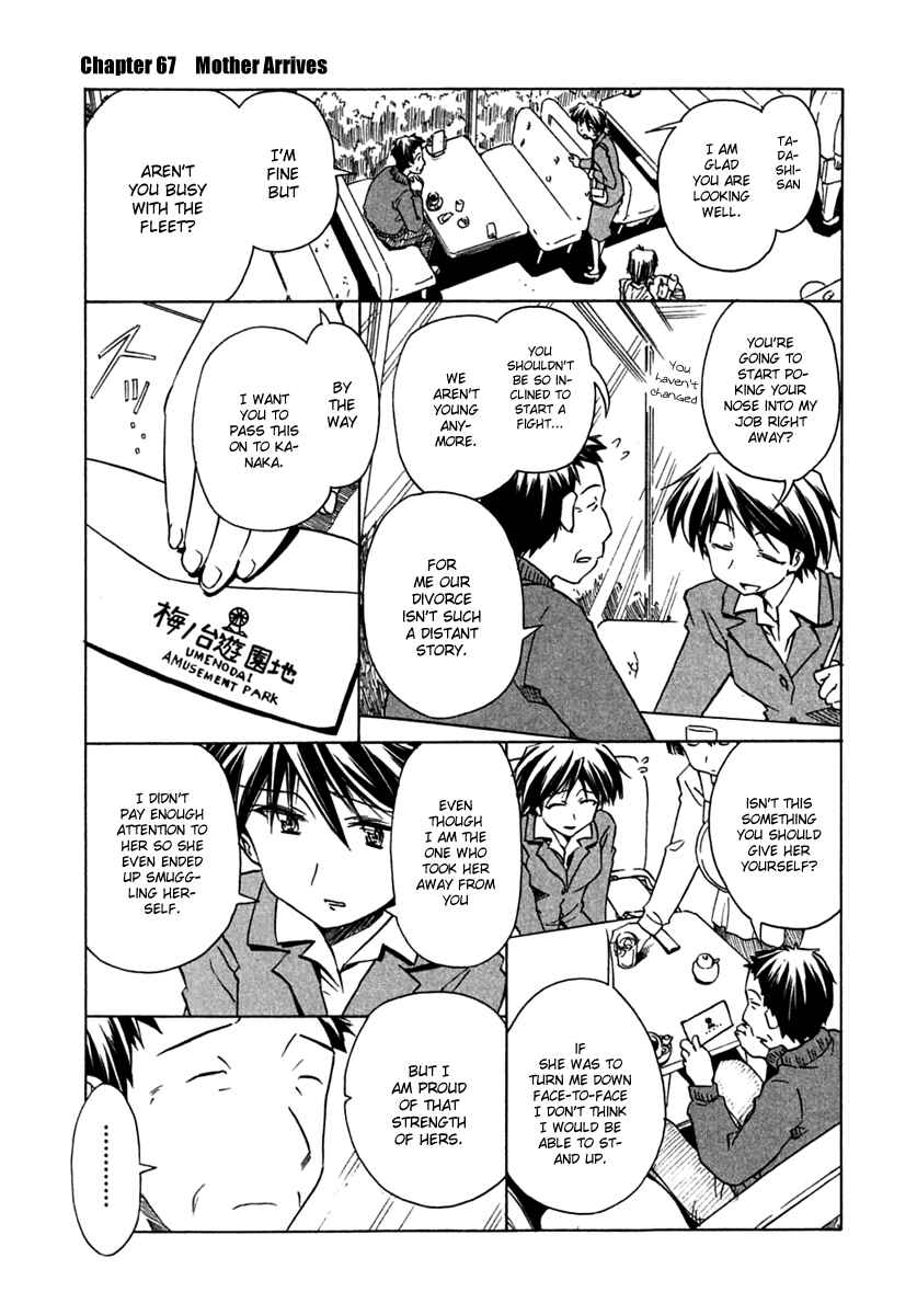 Page 1 Chapter 67 Narue no Sekai
