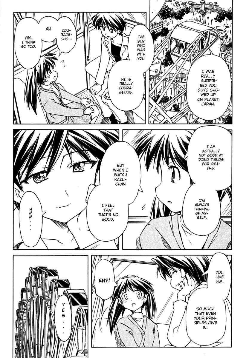 Page 17 Chapter 67 Narue no Sekai