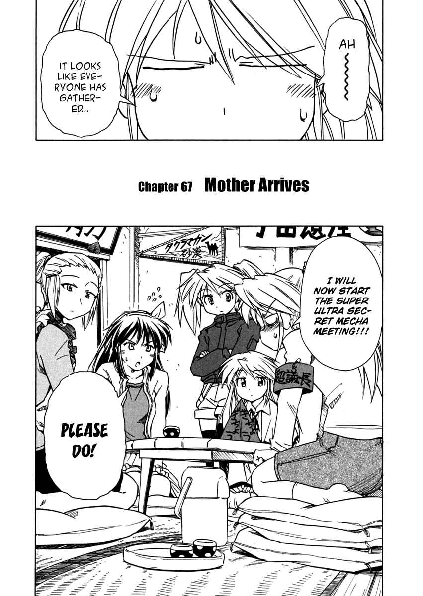 Page 2 Chapter 67 Narue no Sekai