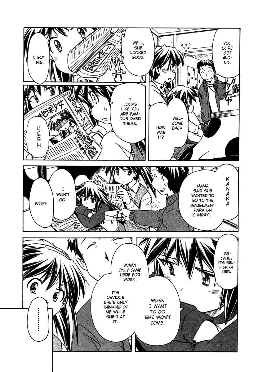 Page 5 Chapter 67 Narue no Sekai