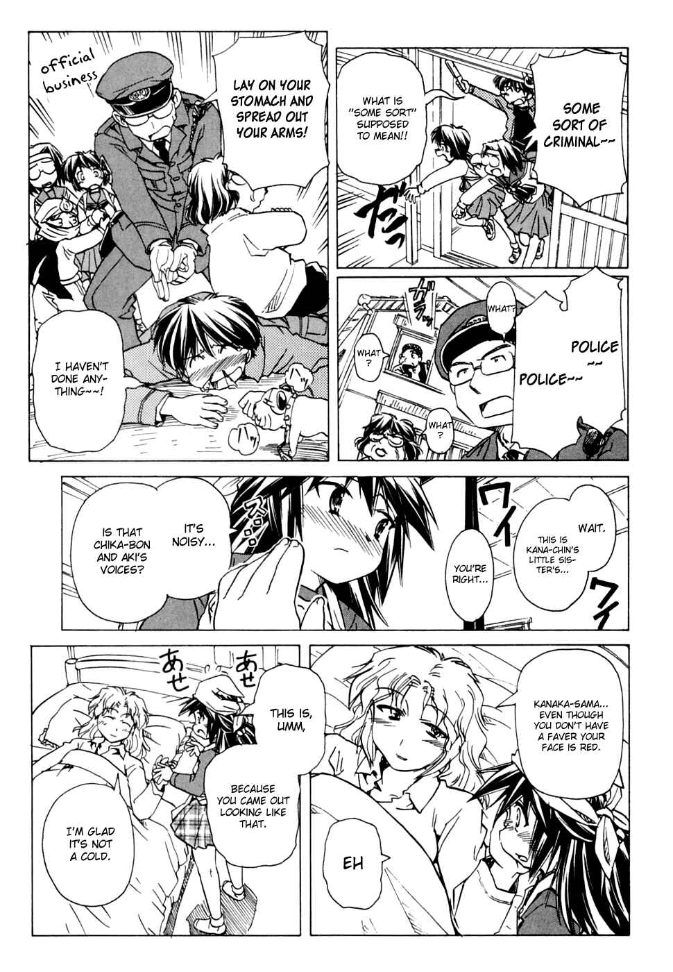 Page 13 Chapter 54 Narue no Sekai