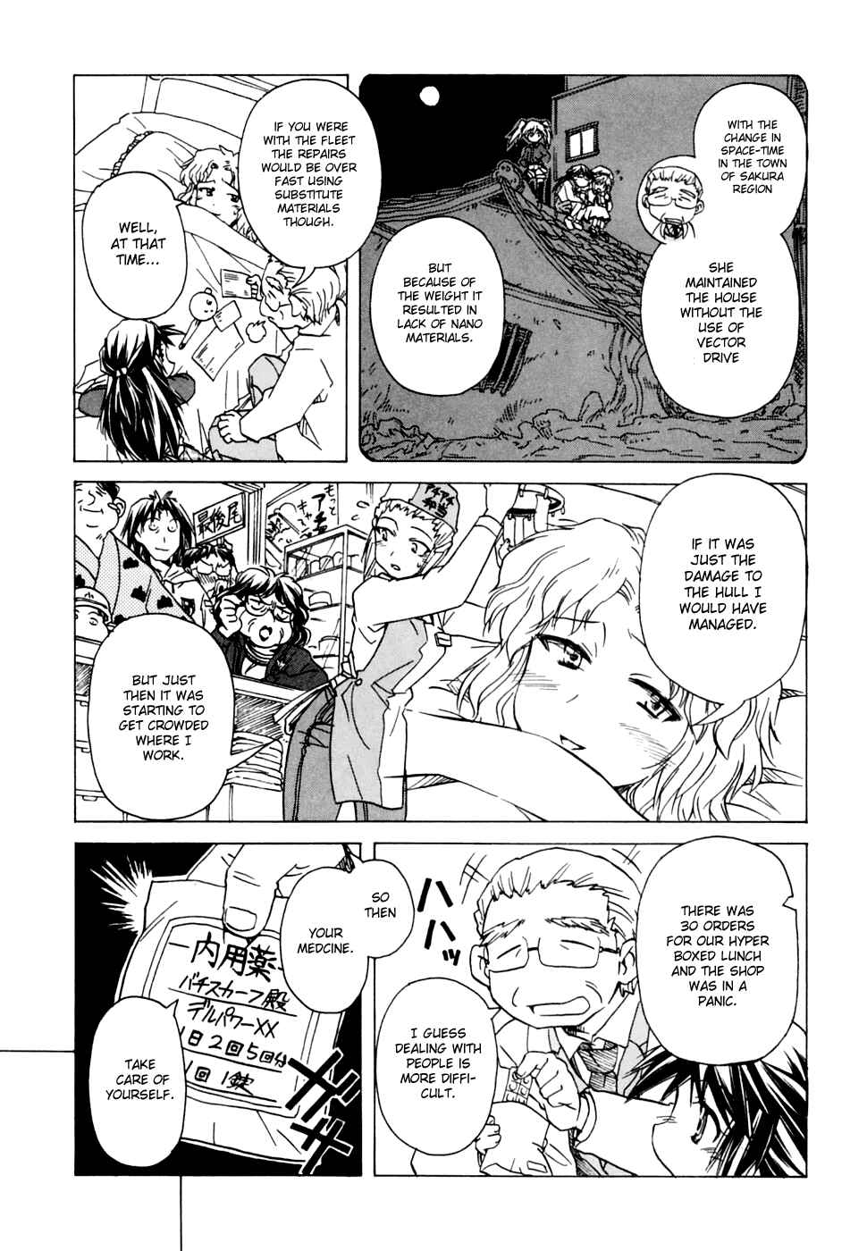 Page 5 Chapter 54 Narue no Sekai